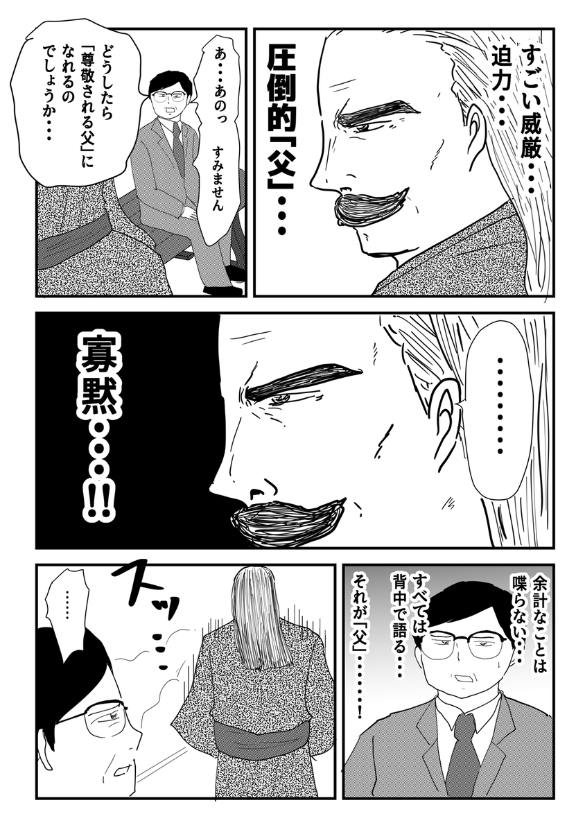 【やばい】父親が尊敬されなくなってる件
#PR #生活総研 #生活定点 #マンガで読む生活定点
https://t.co/CX2z5Pf4Pb