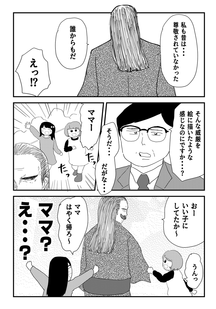 【やばい】父親が尊敬されなくなってる件
#PR #生活総研 #生活定点 #マンガで読む生活定点
https://t.co/CX2z5Pf4Pb