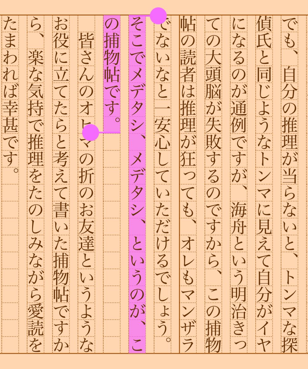 asakatsu_shosha's tweet photo. 『明治開化 安吾捕物帖 読者への口上』坂口安吾
#朝活書写 No.1865
#朝活書写_1865
2024.11.18
https://t.co/EjWPwpYkkb https://t.co/b8CPeEAlps