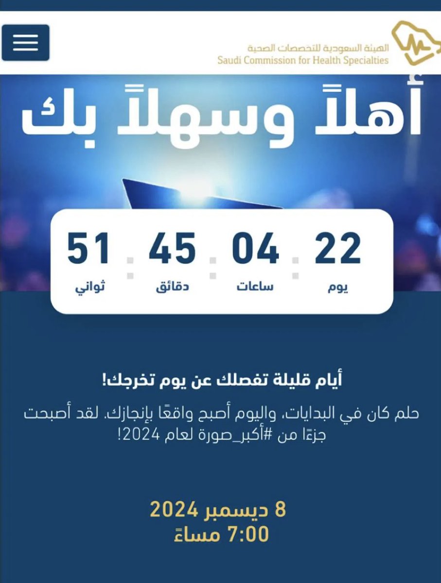ttw9r's tweet photo. ✨8 December✨🎓🥳💙💙💙

 #أكبر_صورة https://t.co/QCkCJhRoFh