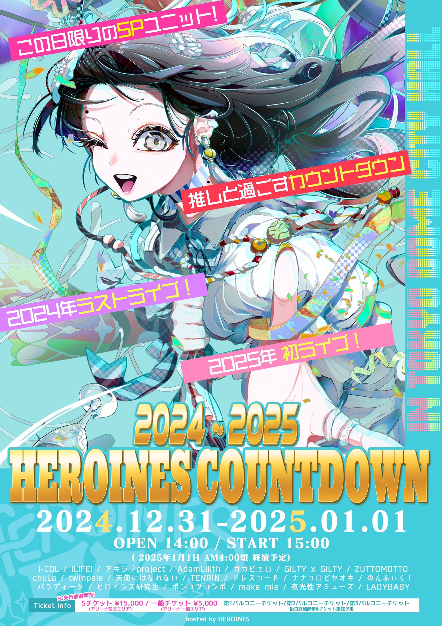 【本日発送】 小雀とと ぶいすぽ 年末カウントダウン2024 VGGC 本日発送】 小雀とと ぶいすぽ 年末カウントダウン2024 VGGC