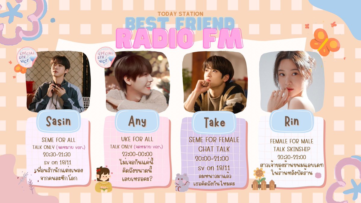 ` best friend radio 🤍 (เปิดจอง 17:00) tweet media