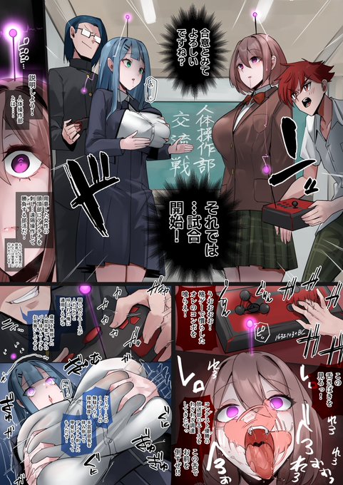 【1/2】人体操作ファイト、レディーゴー! 