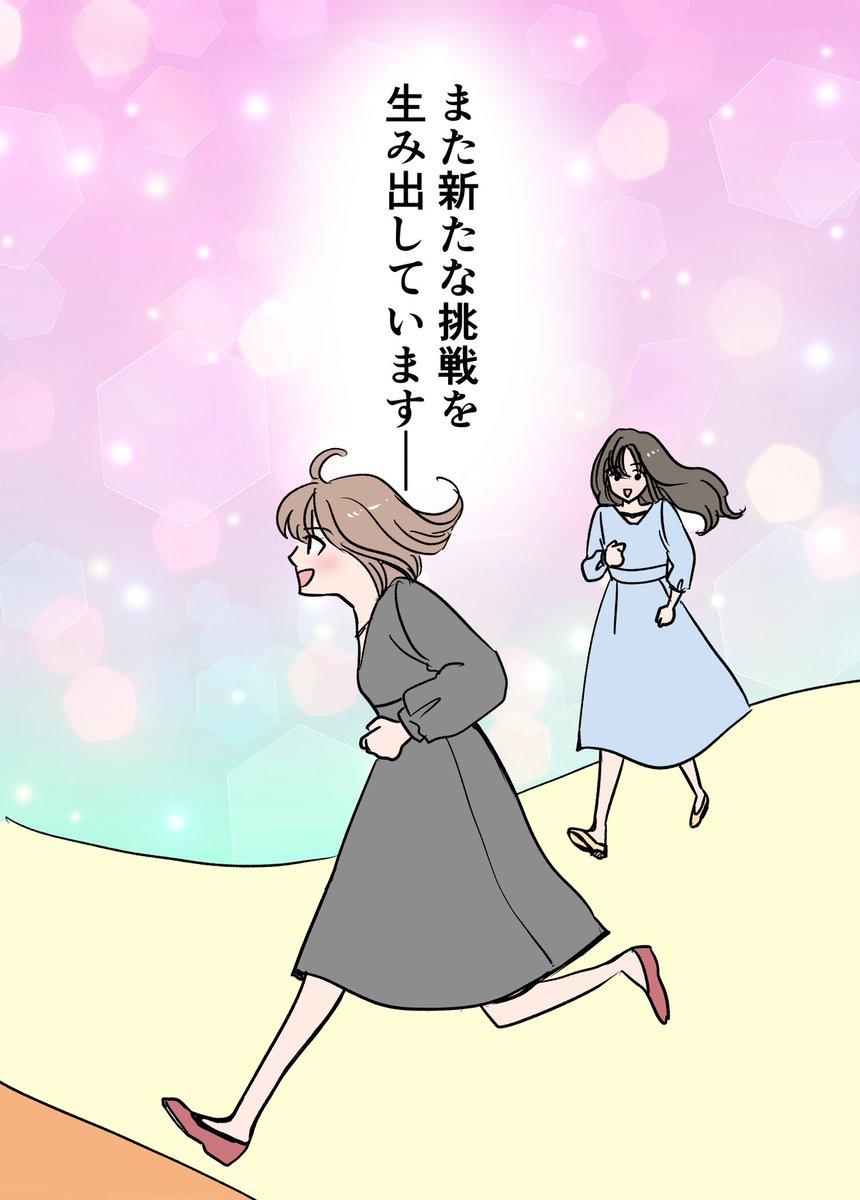 いよいよ展示会当日!!
予定外のハプニング、そして…! 5/5
(新ブランド立ち上げ編最終話)
#漫画が読めるハシュタグ
#エッセイ漫画