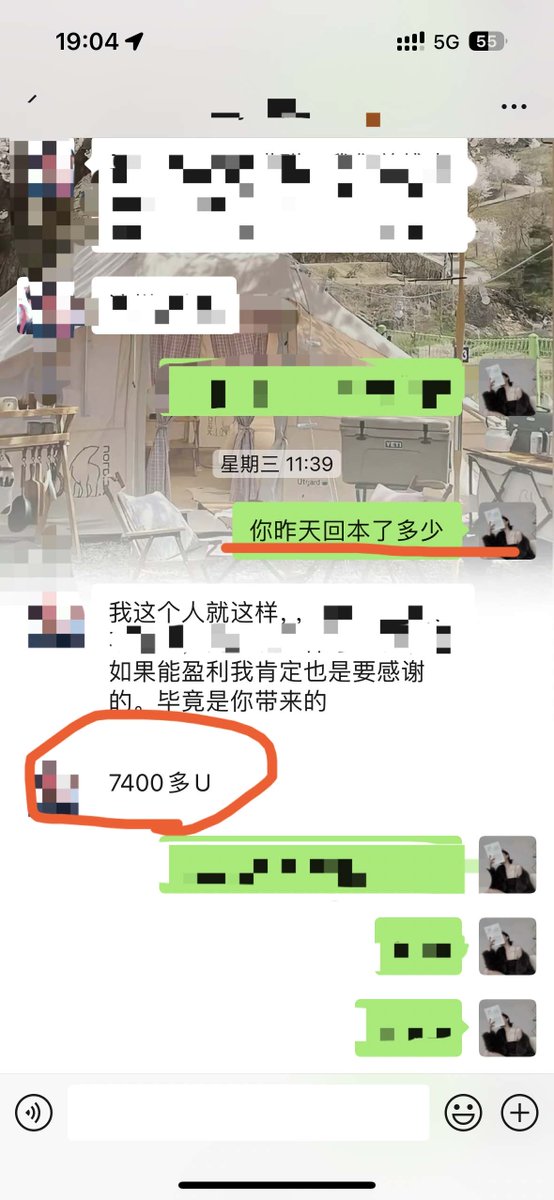 Bwlujie's tweet photo. 做璐姐的铁粉幸不幸福？刚喊的pnut多单，上车价1.84附近，现价1.90附近了，这一个单子不就已经轻轻松松吃了近一倍的肉了？简简单单吃肉！

这种铁粉璐姐最愿意带了，喊上车就上车，从来不会自己瞎操作，他之前玩别的亏了，找我带他，周二来的，周三回本7400u，目前总共已经赚了接近两万油！ https://t.co/J5o8SToUKs