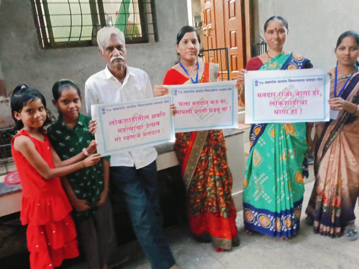 InfoBuldhana's tweet image. #Buldhana | प्रशासन पोहोचतंय घरोघरी, मतदान आपली जबाबदारी !
 #जळगावजामोद मतदारसंघात गृहभेटी देवून रहिवासीयांमध्ये मतदान जनजागृती करण्यात आली.

#DoVote #Maharashtra #AssemblyElection2024 @CEO_Maharashtra