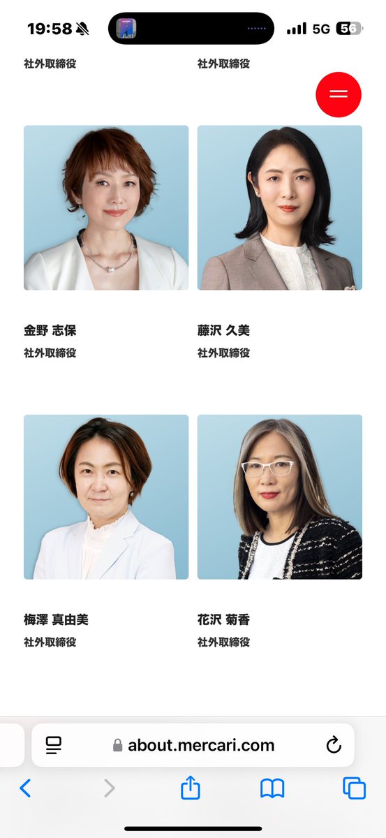 tabbata's tweet photo. メルカリ、こんだけクソなサポート対応が、大炎上して、狂犬株主に女性社員が晒されて、それでもダンマリを貫く山田CEOに、メルカリの社外取って何しとるん！？

独立性を発揮して企業価値のために主体的に動く気概がないなら役員報酬かえして辞めろよ！このお飾りどもが！！ https://t.co/MzFganwwmO