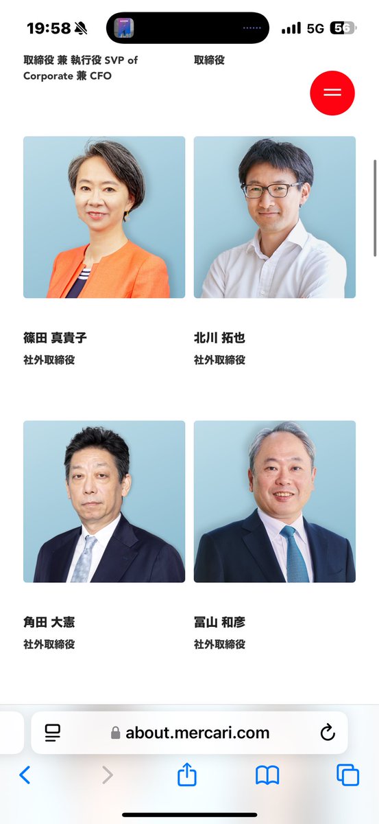 tabbata's tweet photo. メルカリ、こんだけクソなサポート対応が、大炎上して、狂犬株主に女性社員が晒されて、それでもダンマリを貫く山田CEOに、メルカリの社外取って何しとるん！？

独立性を発揮して企業価値のために主体的に動く気概がないなら役員報酬かえして辞めろよ！このお飾りどもが！！ https://t.co/MzFganwwmO