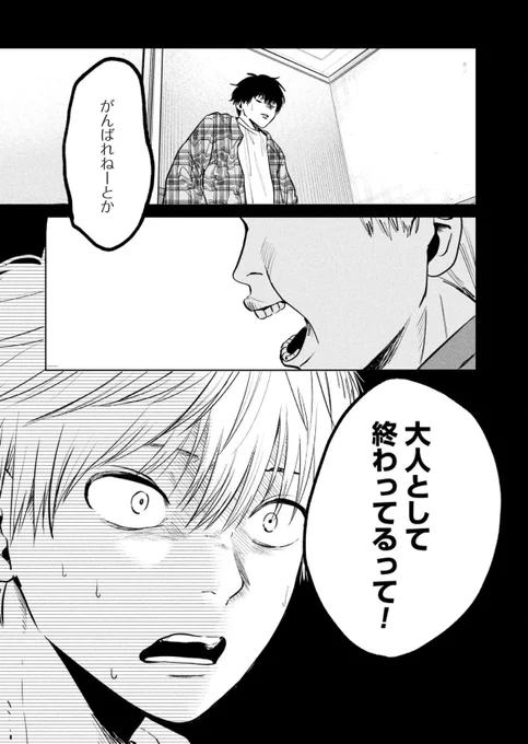自○サークルに参加した話 (4/11) 