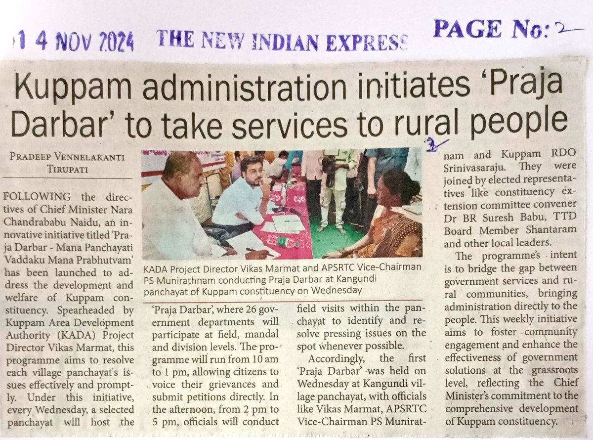 pd_kada's tweet photo. 117 applications received at Kuppam’s first ‘Praja Darbar’

#AndhraPradesh                                                                                        
#VikasMarmath
#ProjectDirector_KADA
#KuppamAreaDevelopmentAuthority
#NaraChandrababuNaidu 
#NaraLokesh 
#PawanKalyan https://t.co/TcJPCFGt8T