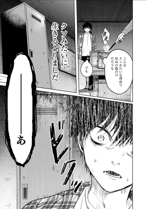 自○サークルに参加した話 (6/11) 