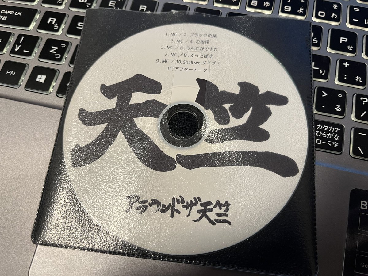 アラウンドザ天竺 tweet media