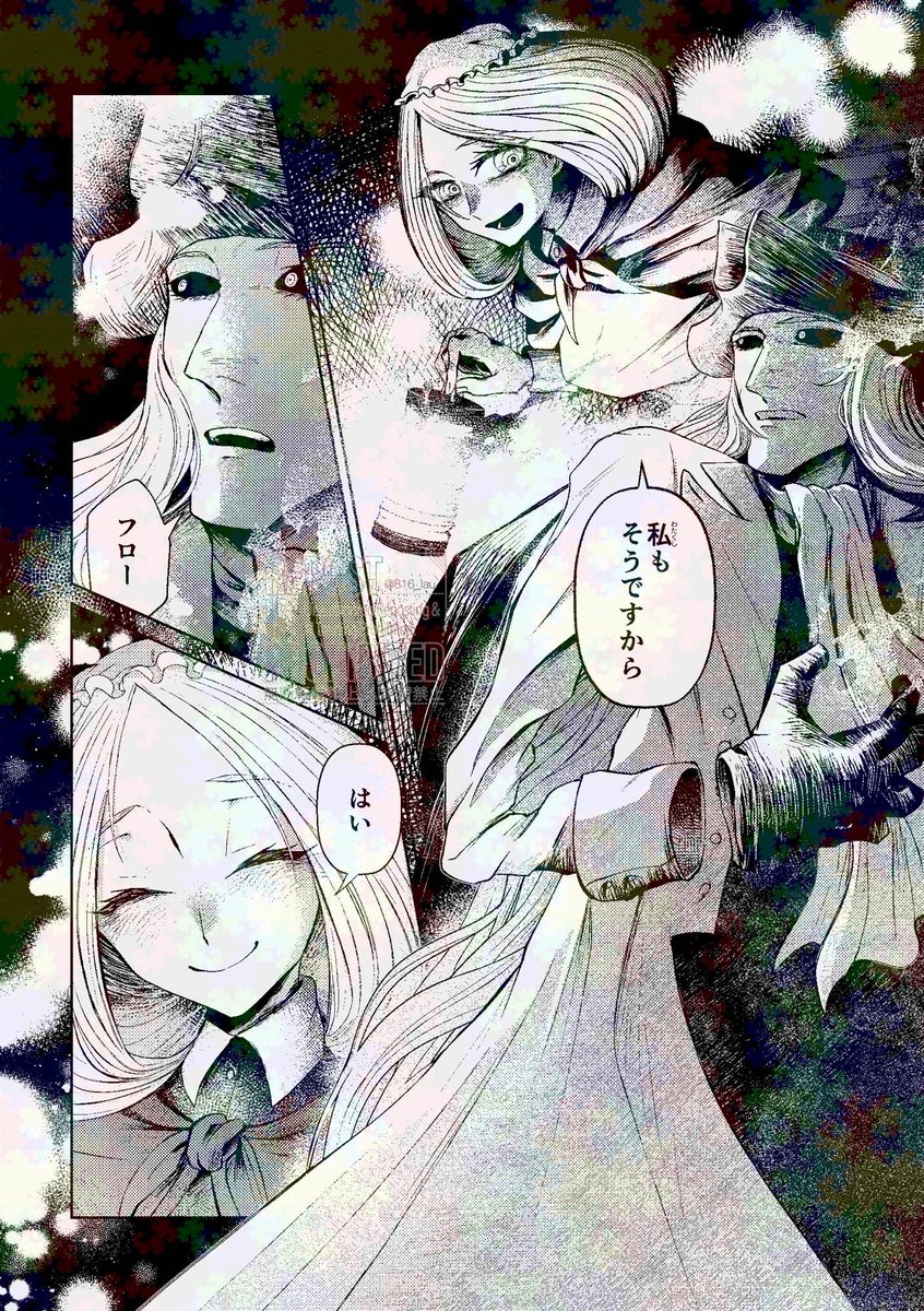 5
グレフロ/レジぐだ♀ 