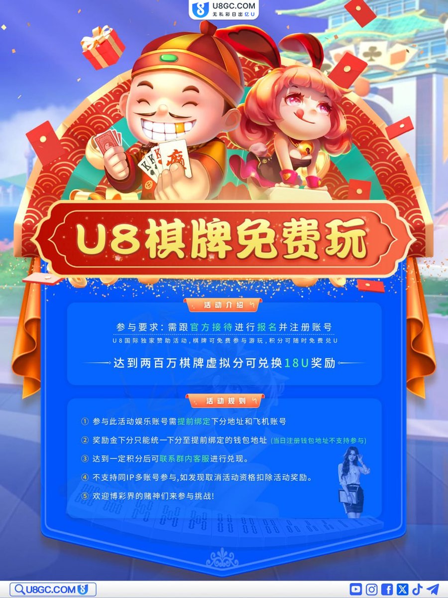 U8xia's tweet photo. U8国际独家福利：免费畅玩棋牌游戏，轻松赢奖励 🧐

😗 参与方式简单
联系客服 ✈️  @zsb789，报名并注册账号，即可免费畅玩棋牌娱乐！活动期间，玩家只需达到200万棋牌虚拟分，即可兑换 18U奖励！
🔗 了解更多，请访问我们的网站：  https://t.co/gutqnpUrRP (https://t.co/ZxzNoNzGAN) https://t.co/37NtlOL9On