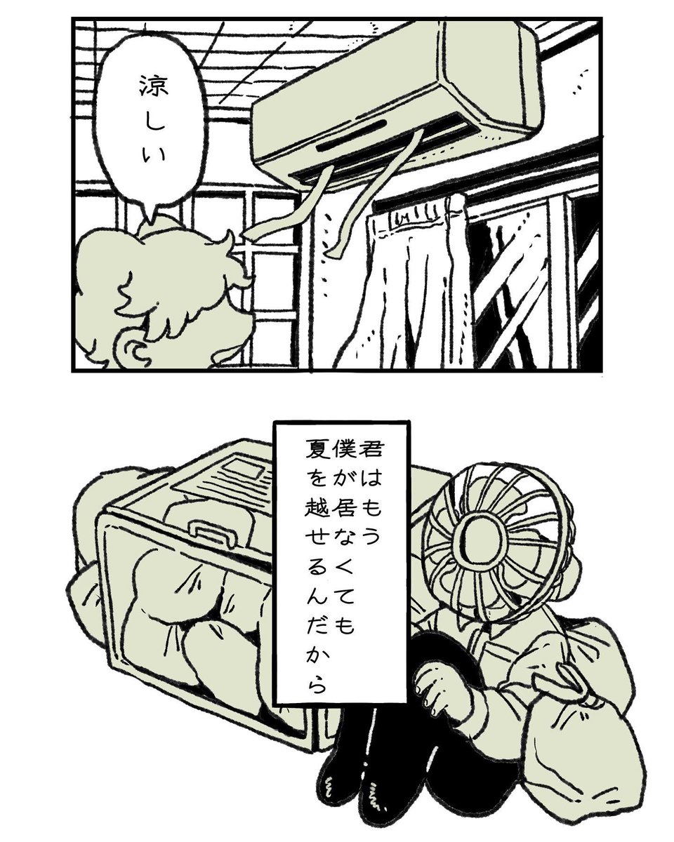 2/3 