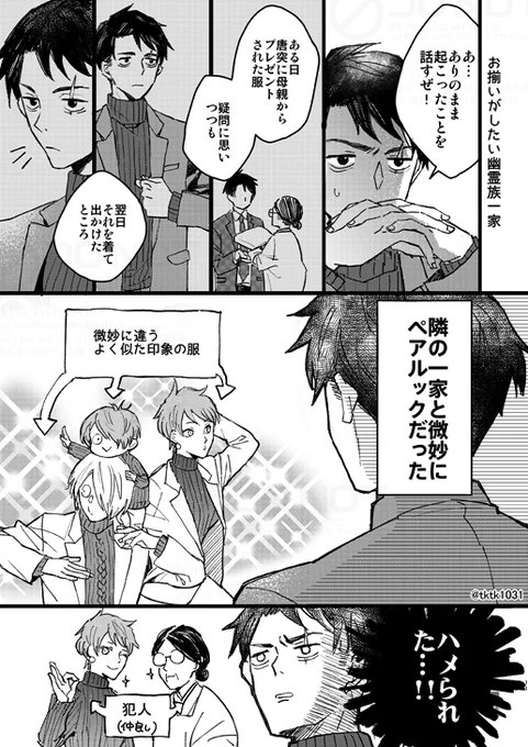 お揃いがしたい👁️🪨👹+💧 