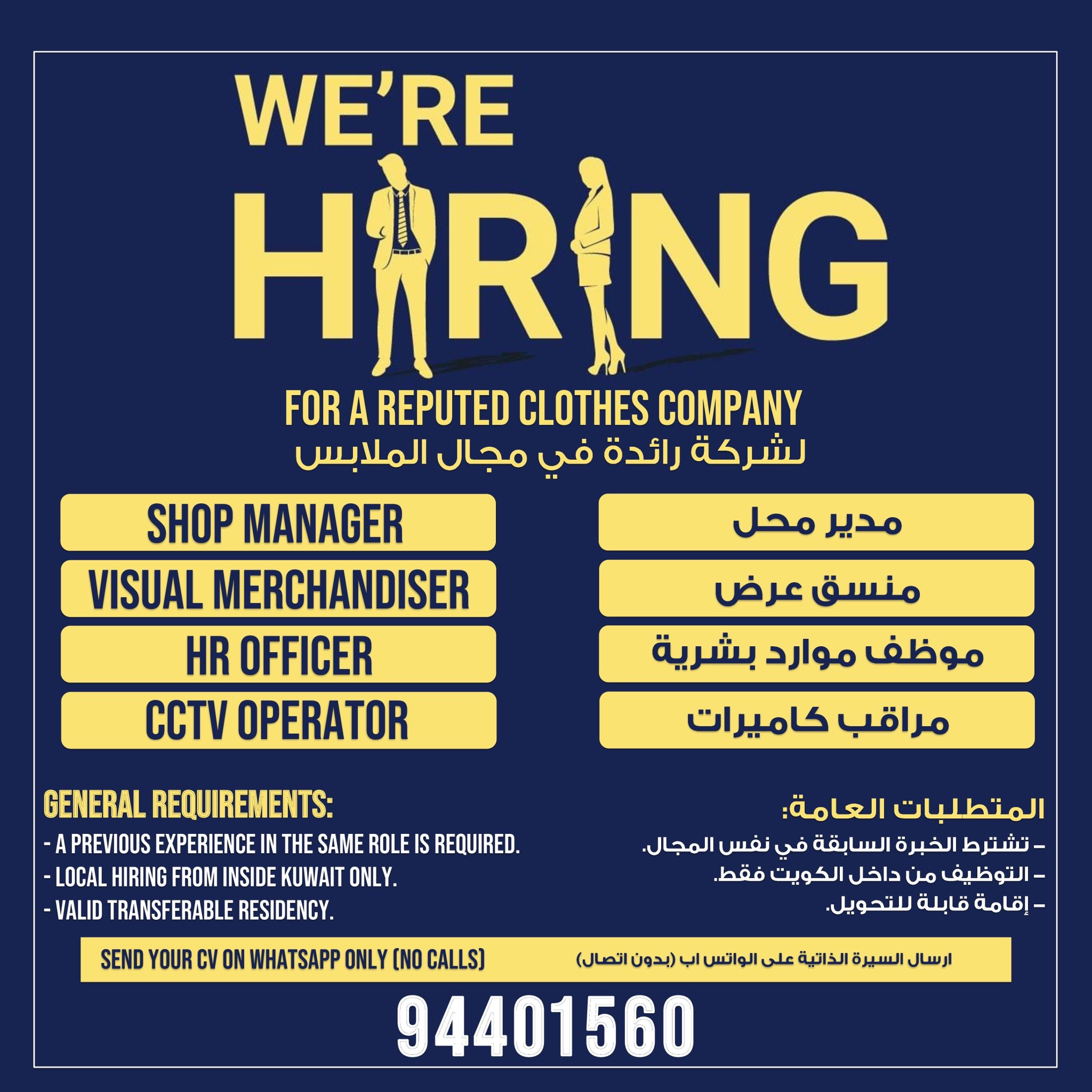 Latest IT Jobs in Kuwait Company | IT Specialist, IT Lead - iiQ8 Classifieds