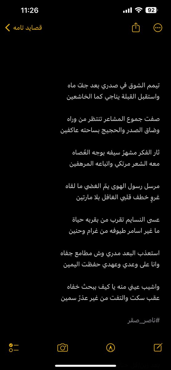 عسى النسايم تقرب من بقربه حياة 
ما غير اسامر طيوفه من غرام وحنين

#ناصر_صقر