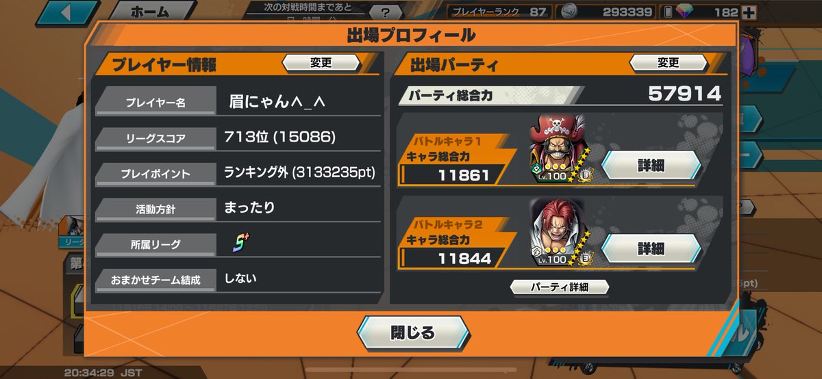 今回は、このメンバーとエンジョイしながらCS楽しみます☺️