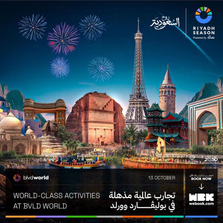 السلام عليكم🌷🔥
متوفر الان تذاكر البوليفارد وورلد

احجز تذكرتك الان تواصل واتساب فالبايو 🌷🔥
#بوليفارد_وورلد
#موسم_الرياض