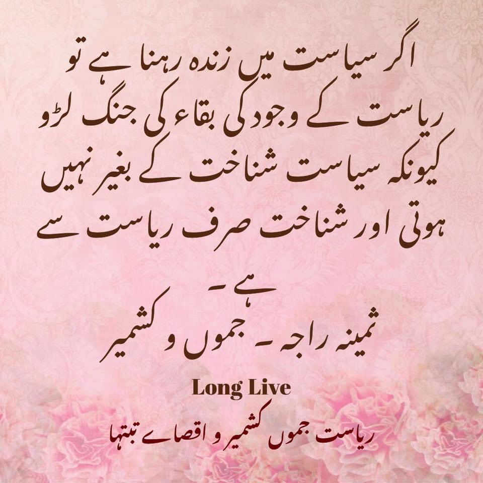SamRaja21700228's tweet photo. ریاست بچاؤ ۔۔ اپنا اور اپنے بچوں کا مستقبل محفوظ بناؤ ۔
🙏
ریاست کی وحدت کی بحالی کے لیے ایک ہو جاؤ ۔
#SaveJKGBL #SaveYourFuture https://t.co/r4Ll3hK9gZ