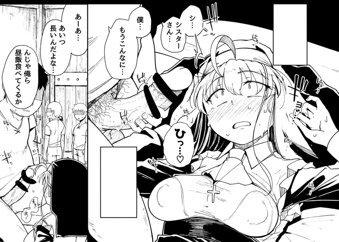 清楚なシスターが悲鳴にハートマークをつけるな!!!!!!!!! 