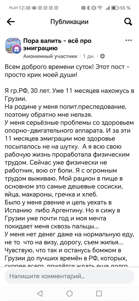 OVStahanova's tweet photo. @teamnavalny Ваши соратники практически бомжуют. Как можно призывать а потом бросать на произвол судьбы!!! https://t.co/SjfQeCNDfP