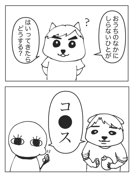 むすこくんからのしつもん 