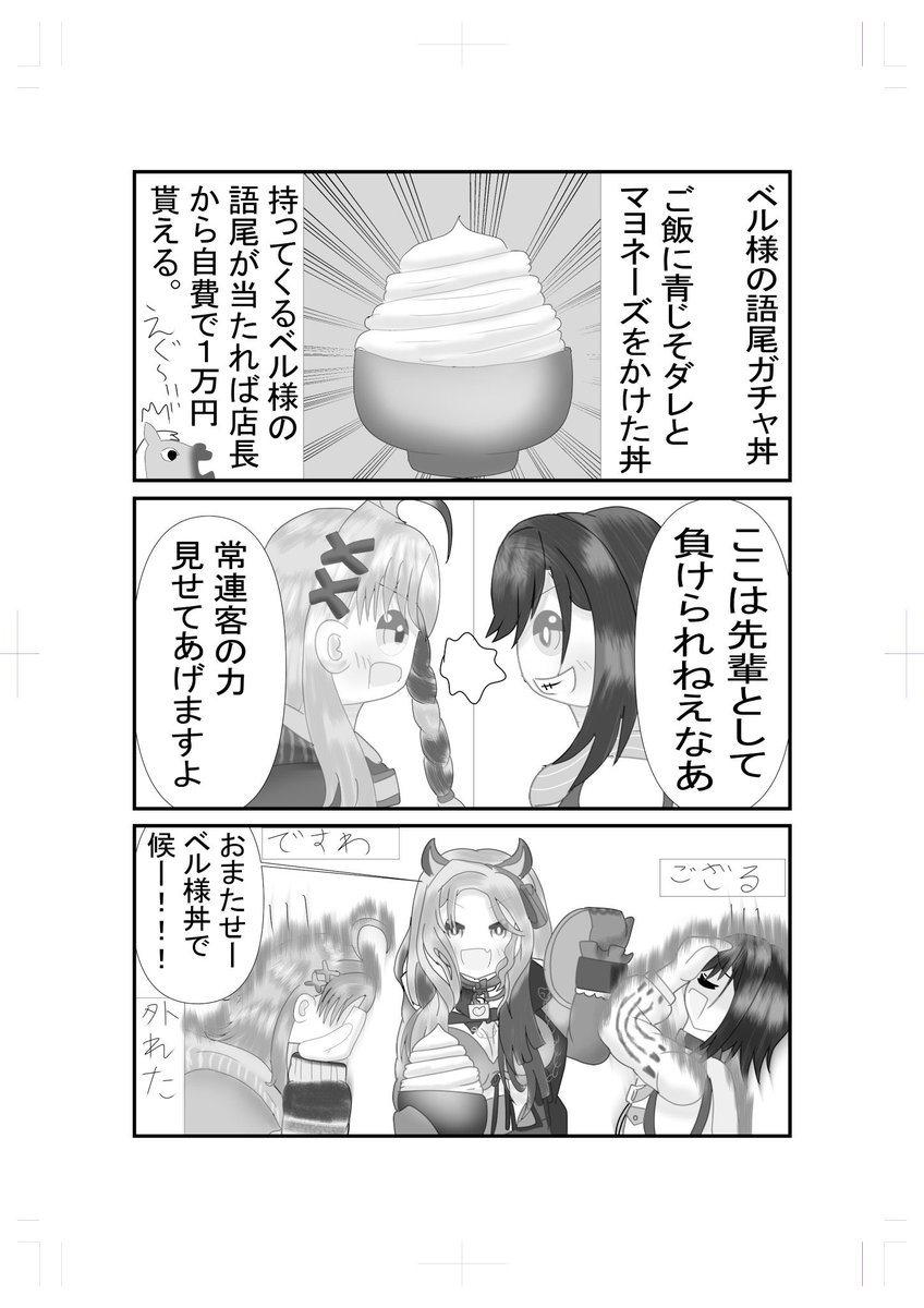 今までのぶいぱい漫画を纏めましたわよん!
今後どうなるかは分かりましぇん
#ベルぎゃらりー
#ぴょこのーと
#かぎみゃーと
#りちゃあーと
