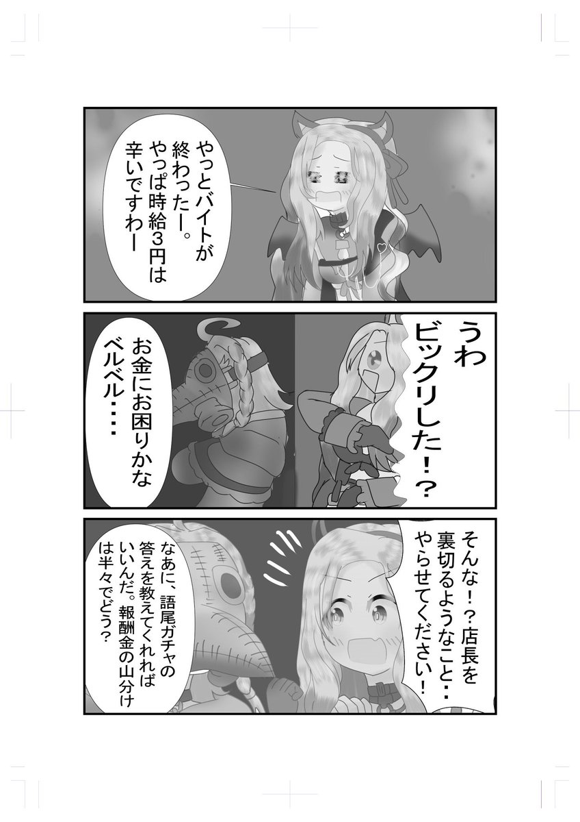 今までのぶいぱい漫画を纏めましたわよん!
今後どうなるかは分かりましぇん
#ベルぎゃらりー
#ぴょこのーと
#かぎみゃーと
#りちゃあーと