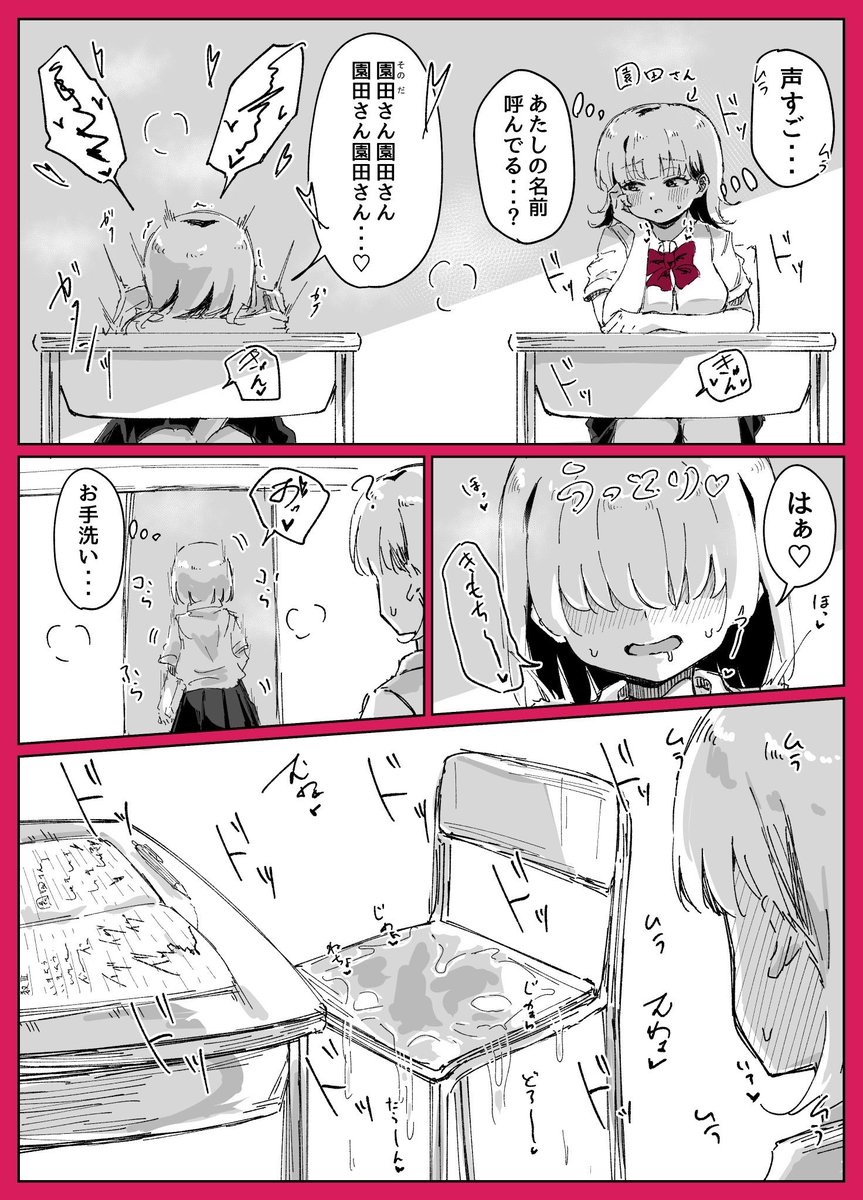 隣のメカクレちゃんがヤバい百合 
