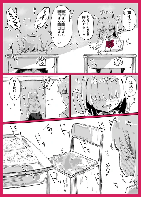 隣のメカクレちゃんがヤバい百合 