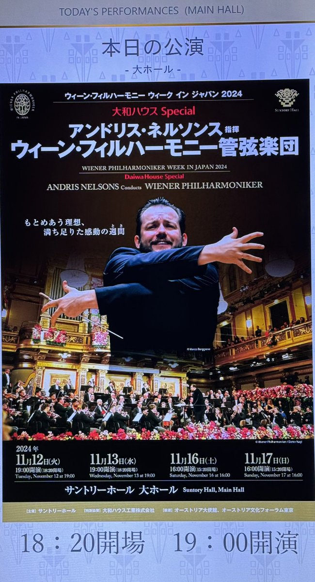audio_ren's tweet photo. 今回は2プロ行けました

弦の音が他のオケと違う
クラリネット、フルート、トランペットの主席がうますぎた。

#ウィーン・フィル https://t.co/YEAHq0claj