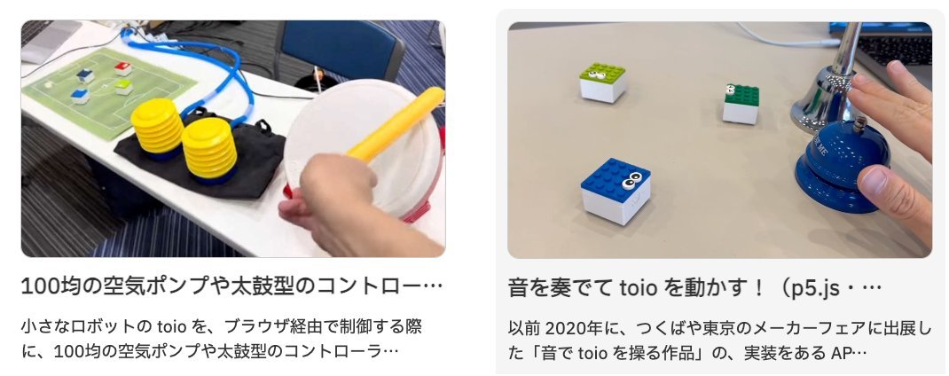 youtoy's tweet photo. もう気がつけば、来週の土曜は大垣で開催のミニメーカーフェア!!
2年前の出展と同じで、 #OMMF2024 には #toio のユーザーコミュニティ( #toiotomo )で出ます!
自分の展示作品は、このあたりのがまとまったもの、とかになる予定です
#p5toio #TeachableMachine
#p5js #ml5js #p5sound https://t.co/GLsyhsd7ir