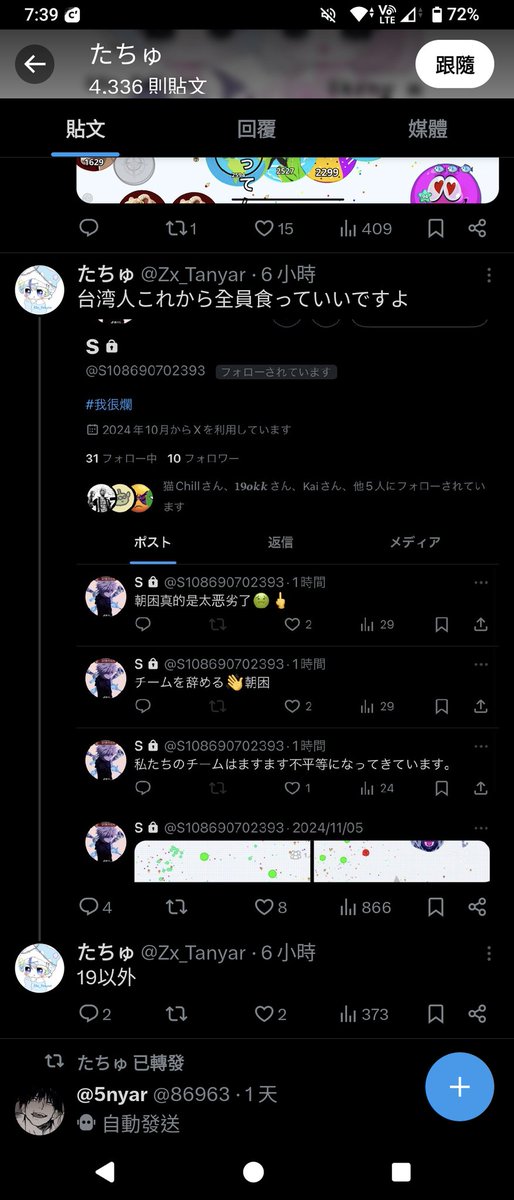 Beach1203ya's tweet photo. 笑死這麼爛的外掛還那麼囂張 https://t.co/lvoVJAa0eT