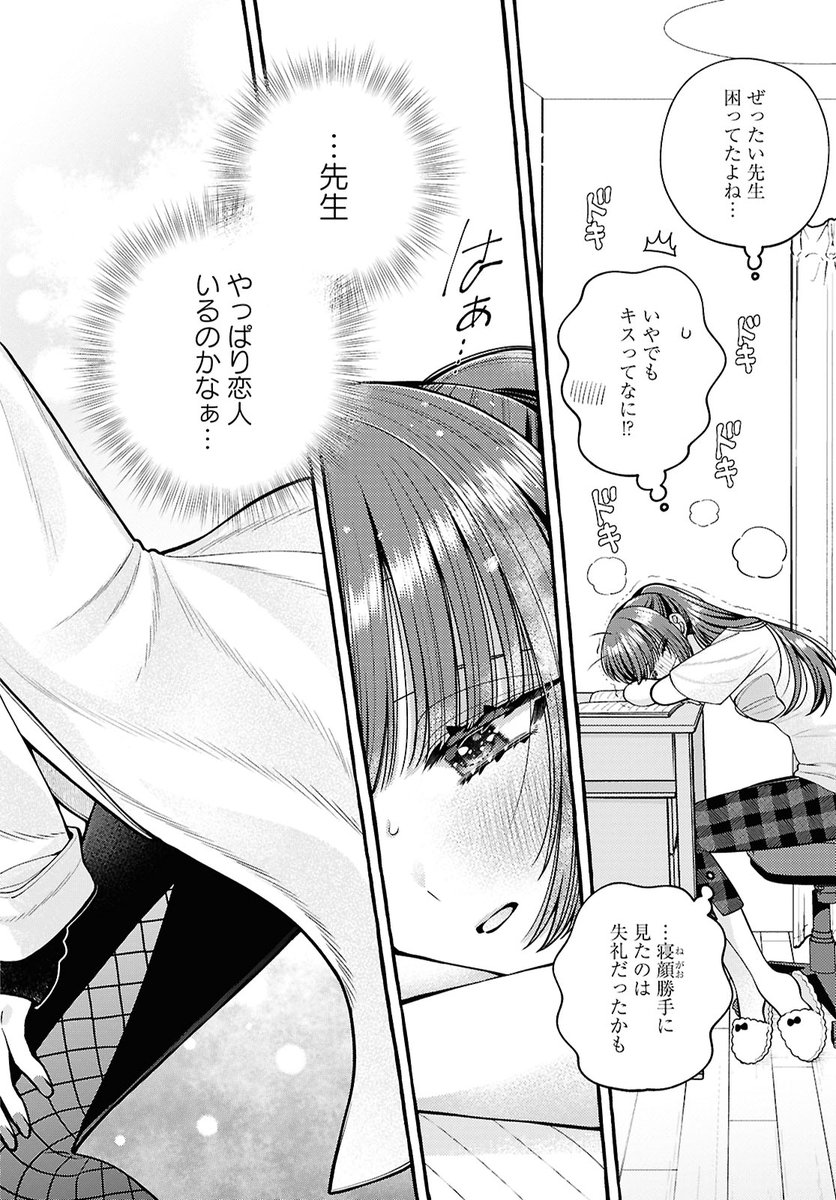 11月18日(月)に発売されるコミック百合姫1月号にて、『サボりなら保健室でどうぞ?』8話を掲載してもらっています💐
物語がまたグッと動いていく回です、お楽しみに😊
#サボほけ 