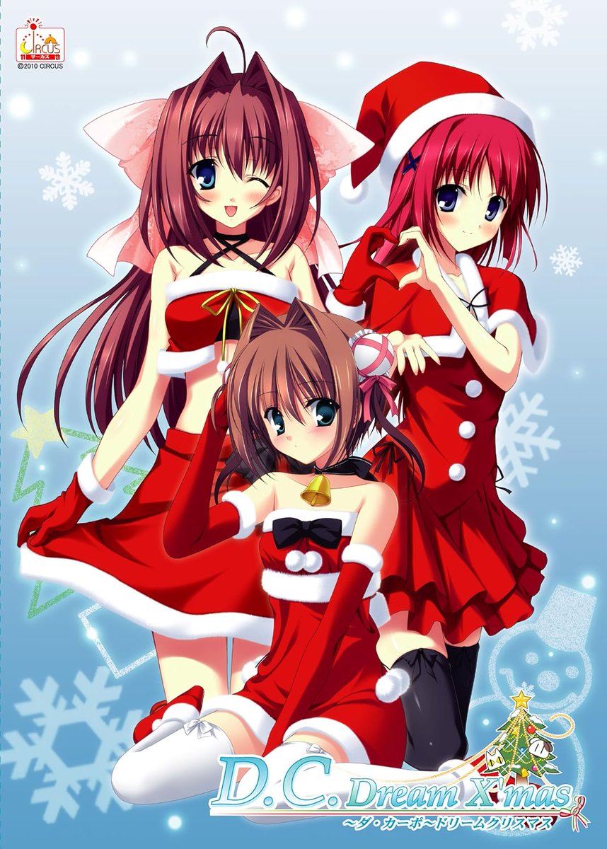 mayakane's tweet photo. 《おまけ》
D.C.III Dash …… インストール不要のD.C.IIIのUSBメモリ版。バージョンはD.C.IIIとD.C.III Rの中間のVer.1.3（以前はDC3無印もオンラインでアップデートできた）。
D.C.Dream X'mas …… 聖夜の奇跡でD.C.キャラとD.C.IIキャラがクロスオーヴァするクリスマスFD。 #DCIII #DCDX https://t.co/ZA5I900C5o