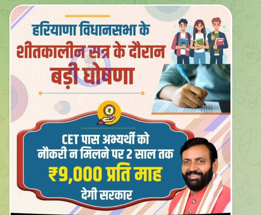हरियाणा सरकार की एक अच्छी पहल है, राजस्थान के बेरोजगार युवाओं को भी आगे तैयारी जारी रखने के लिए इस तरीके की पहल की जा सकती है 🤝🙌 ताकि बेरोजगार साथी अपने परिवार पर बोझ बनने की बजाय आगे की तैयारी अपने दम पर कर सके💕