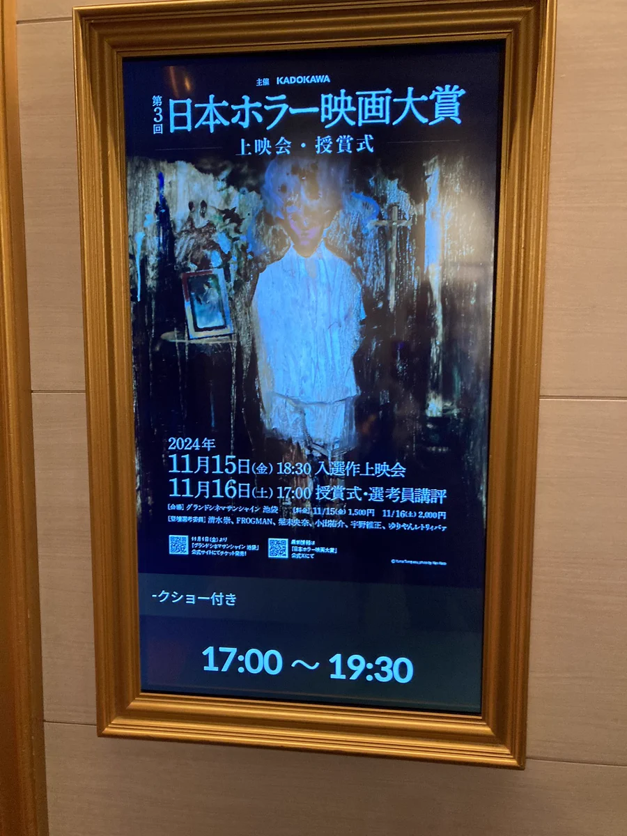 日本の広告塔左幸子 第22回映画コンクール にて授与された