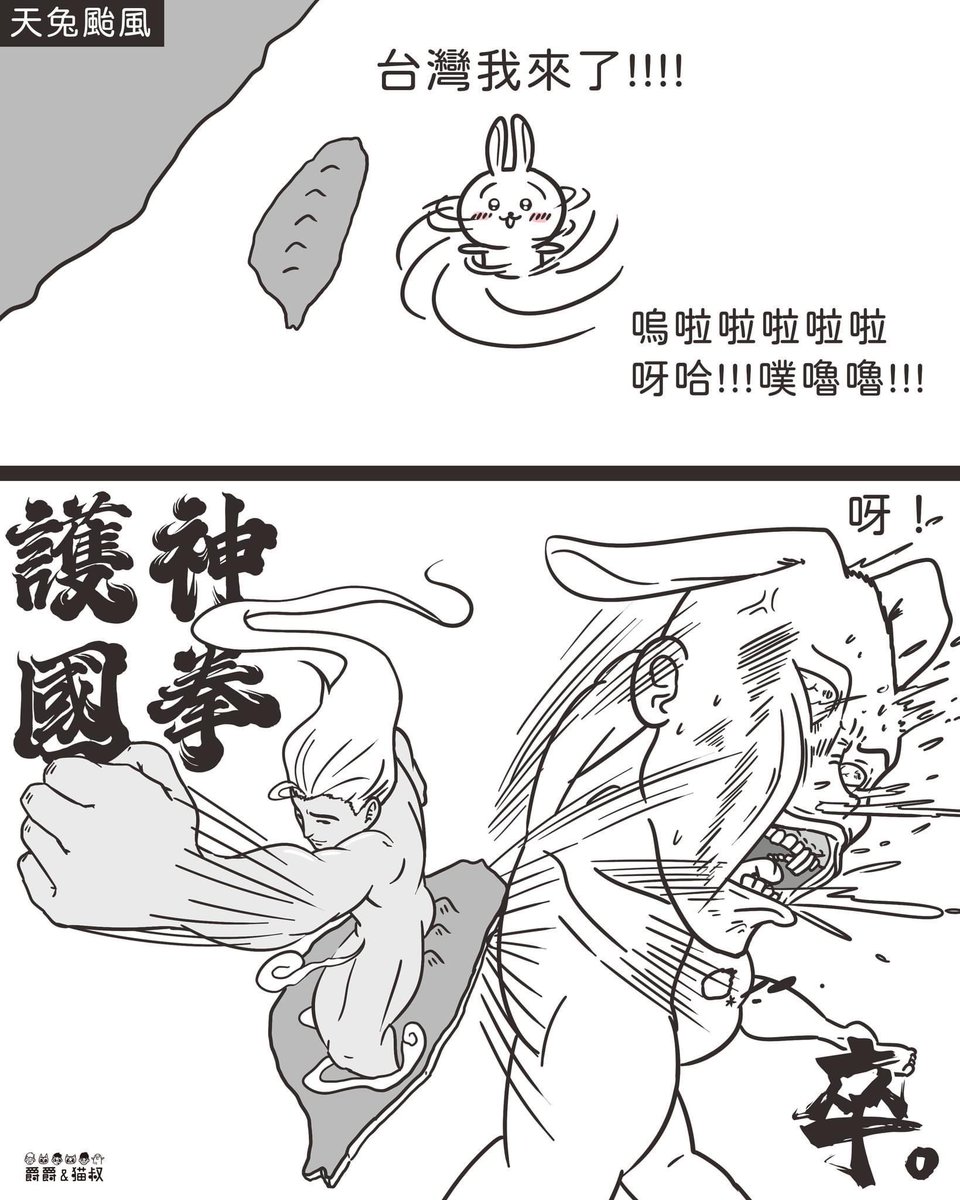 jiejie_unclecat's tweet image. 我看烏薩奇是沒有見過世面喔..