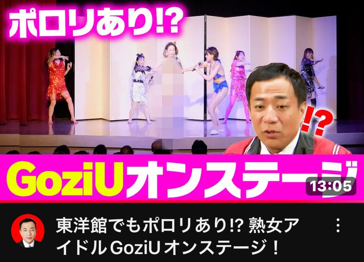 jolly1518's tweet photo. 8月、#東洋館 を揺らして来たステージの様子が遂にUPされてしまいました！
ぜひ皆様ご鑑賞の程、宜しくお願い致しますm(._.)m🩵

#ナイツ塙会長の自由時間 
#GoziU 
#公開収録 
@hanawa_nobuyuki 
 
 https://t.co/lqjHRF9B5s https://t.co/MXEr5xtFBG