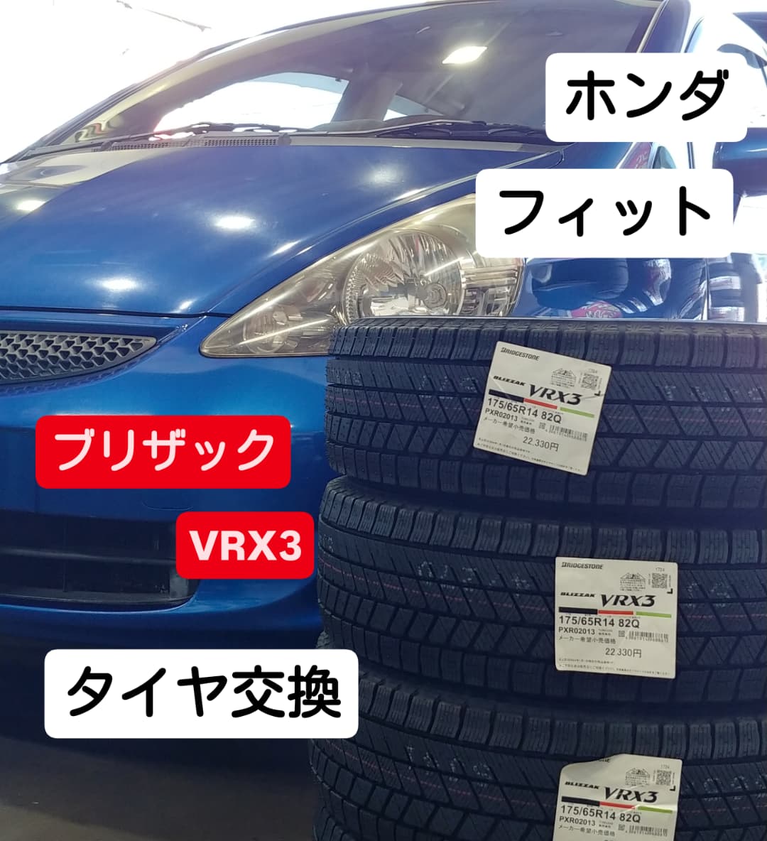 BunkyoF's tweet photo. 皆様今日も１日お疲れ様でした🙇
タイヤ交換始まってきました👍ご利用ありがとうございました🙏
#タイヤ館 #福井文京 #ブリヂストン #スタッドレス #見積無料 #ホンダ #フィット #ニッサン #デイズ #スズキ #クロスビー #トヨタ #ハイエース #アライメント #お疲れ様でした #ありがとうございました https://t.co/pyh66Cbv2P