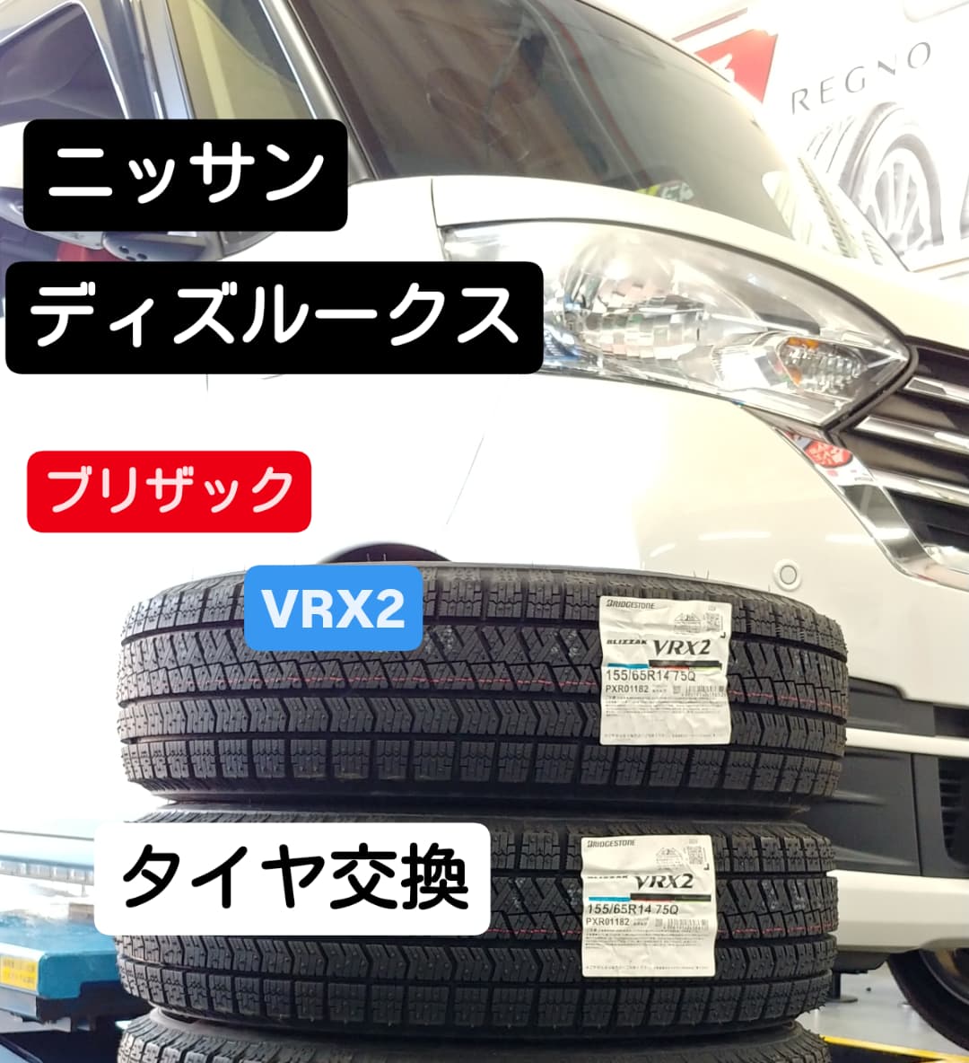 BunkyoF's tweet photo. 皆様今日も１日お疲れ様でした🙇
タイヤ交換始まってきました👍ご利用ありがとうございました🙏
#タイヤ館 #福井文京 #ブリヂストン #スタッドレス #見積無料 #ホンダ #フィット #ニッサン #デイズ #スズキ #クロスビー #トヨタ #ハイエース #アライメント #お疲れ様でした #ありがとうございました https://t.co/pyh66Cbv2P