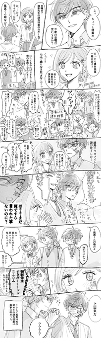 風真、課外授業へ来い 