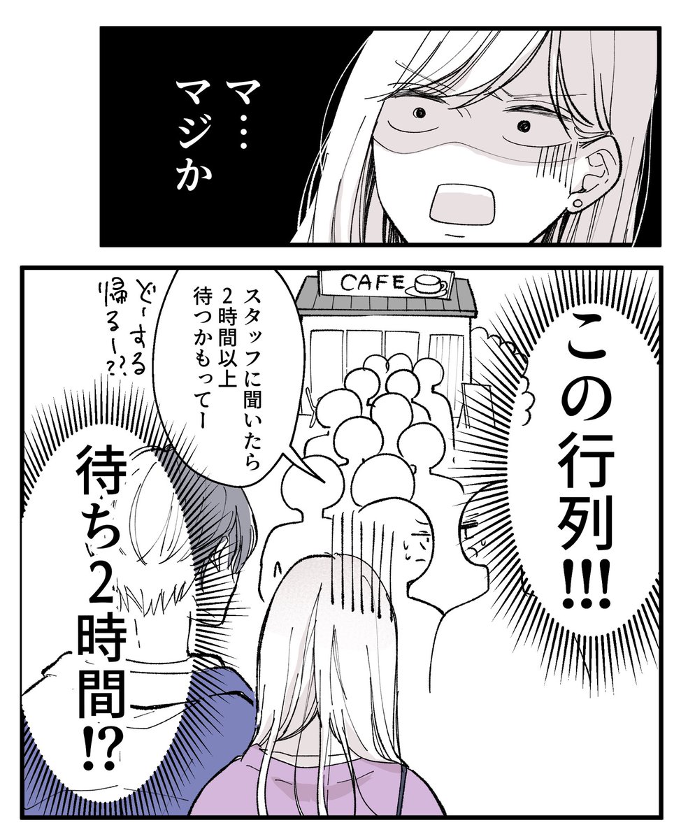 長い待ち時間が
結果、彼との有意義な時間になった話(1/3)
#漫画が読めるハッシュタグ
#ムダ嫌い女子とムダ好き男子