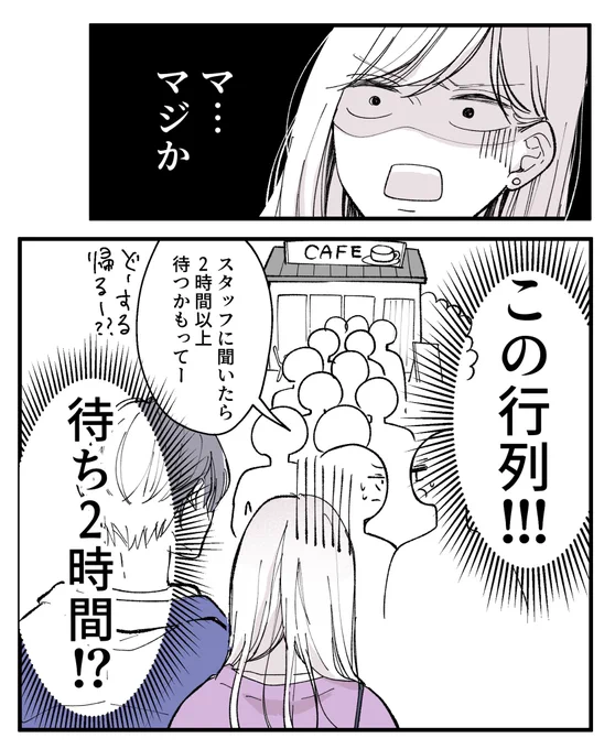 長い待ち時間が
結果、彼との有意義な時間になった話(1/3)

#漫画が読めるハッシュタグ 
#ムダ嫌い女子とムダ好き男子 