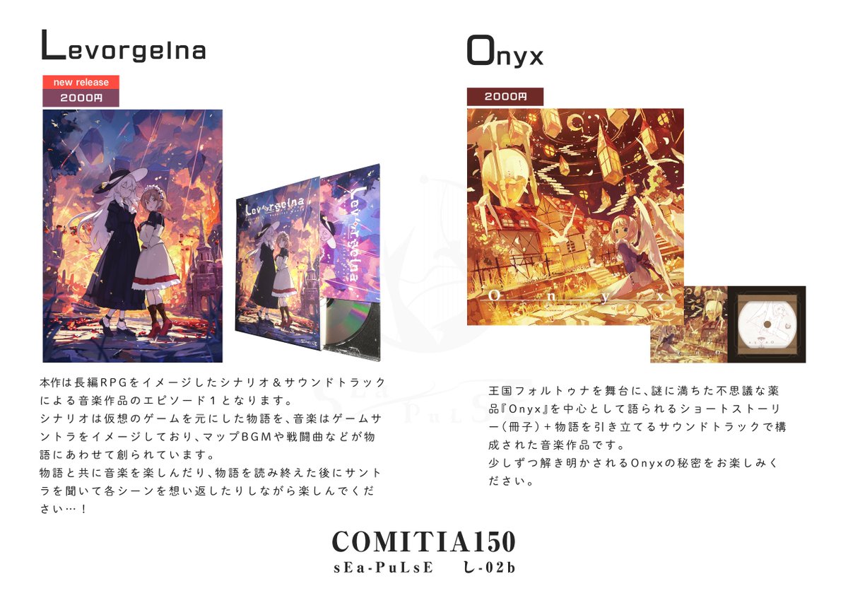 sEa-PuLsE／Umiai (@sea_pulse) / Posts / X