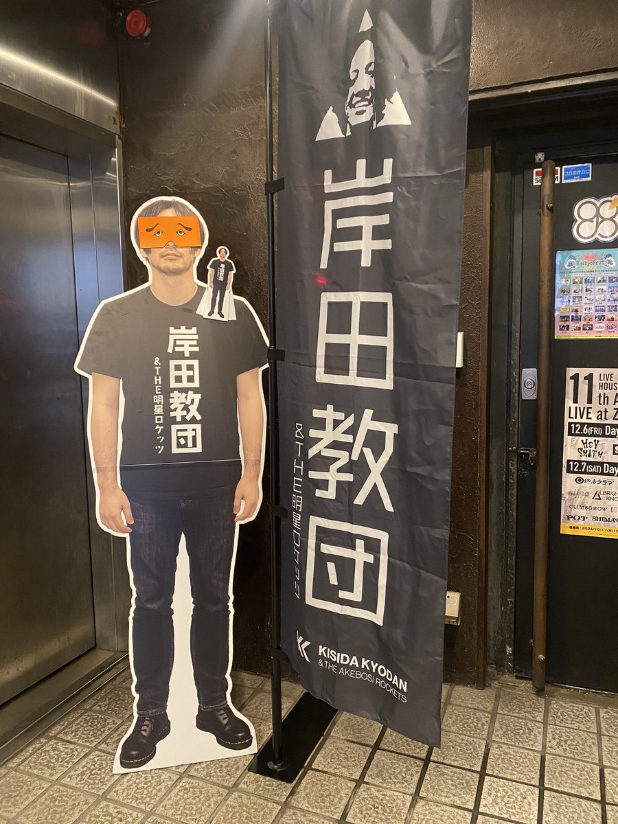 mikimi_'s tweet photo. 岸田教���&amp;The明星ロケッツライブ！！めちゃくちゃに楽しかったー！新参者は声出しOKの岸田ライブ初だったけど暴れまくったぞー！！！！色々あったかと思いはしますがREBOOT亡霊としては曲が聴けて嬉しかったです！！！！！← https://t.co/mUviNNz6tO