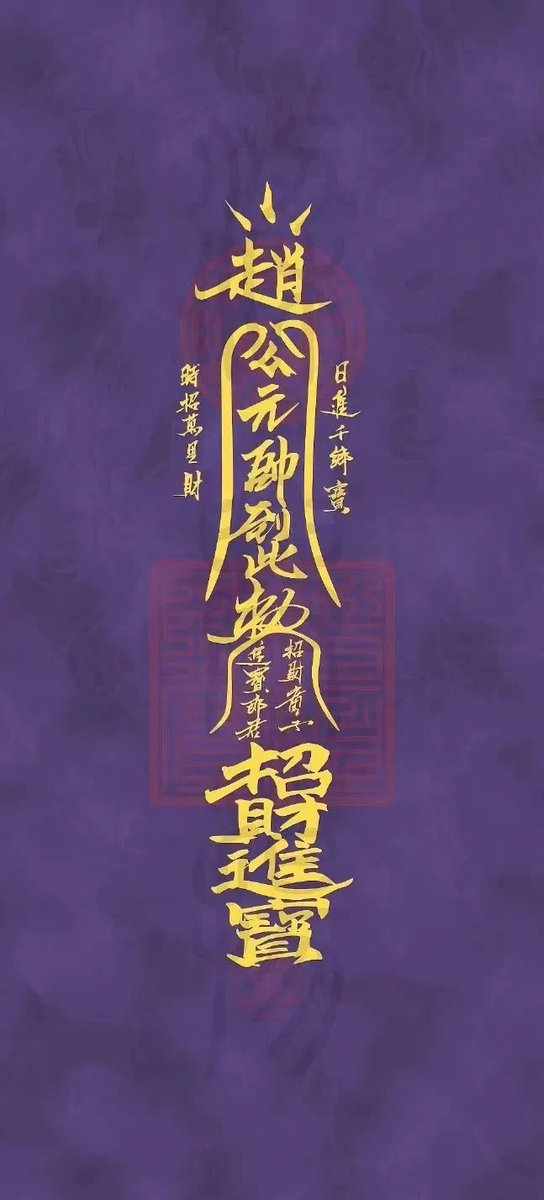 玄门上品 tweet media