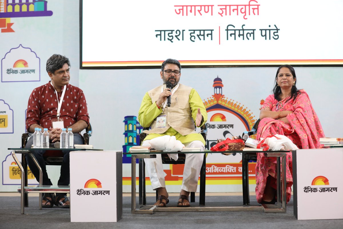 BhashaSeJudiye's tweet photo. जागरण ज्ञानवृत्ति के तहत प्रकाशित लेखिका नाइश हसन की किताब 'मुताह' एवं निर्मल पांडे की 'हिंदुत्व का राष्ट्रीयकरण' पर दोनों लेखकों से बातचीत कर  रहे हैं लेखक नवीन चौधरी।

#Lucknow #DainikJagran #Samvaadi #EventsinLucknow #Writers #Philosophers #Samvadi2024 #LucknowSamvadi2024 https://t.co/2VzBMHIzur